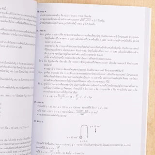 Thinkbeyond Book(ธิงค์บียอนด์ บุ๊คส์)หนังสือ ติวเข้มสอบเข้า ม.4 โรงเรียนวิทยาศาสตร์จุฬาภรณราชวิทยาลัย 08403