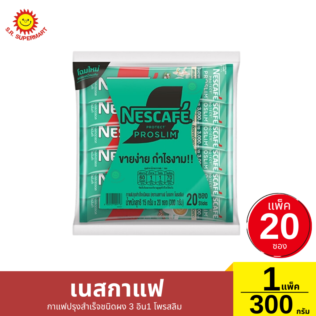 เนสกาแฟ โพรเทค โพรสลิม กาแฟปรุงสำเร็จ แพ็ค 20 ซอง