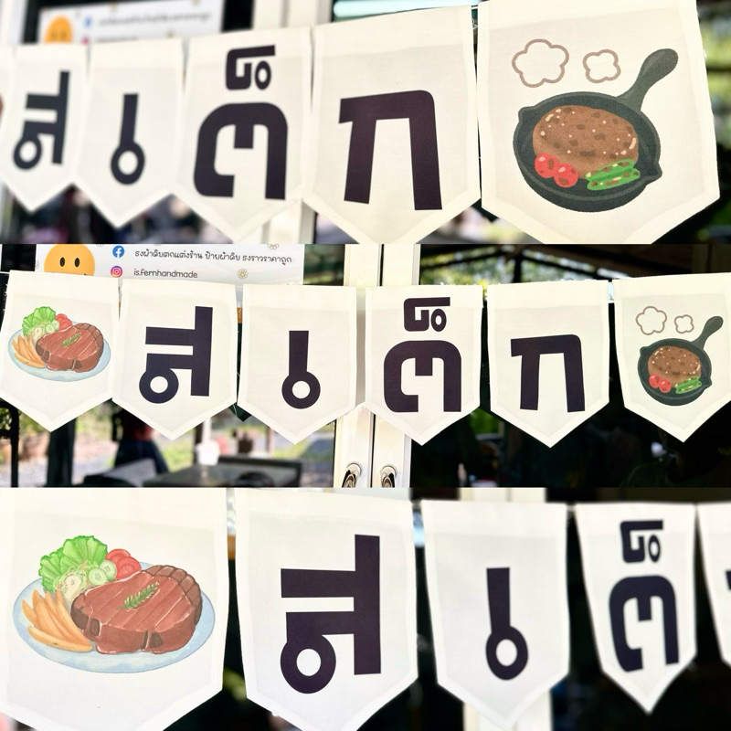 ป้ายตกแต่งร้านสเต็ก ธงผ้าดิบเพิ่มการมองเห็นให้กับลูกค้า ราคา ถูกที่สุด ดีลบีเคเค แกลเลอรีภาพที่ 6