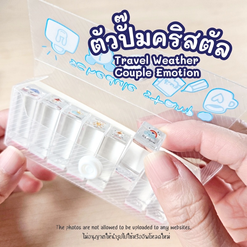 ตัวปั๊มคริสตัล ตัวปั๊มการ์ตูนน่ารัก (crystal Stamp) schedule story ตัวปั๊มตกแต่งไดอารี่ ตัวปั๊มDIY ชุดสแตมป์เซ็ต8ชิ้น