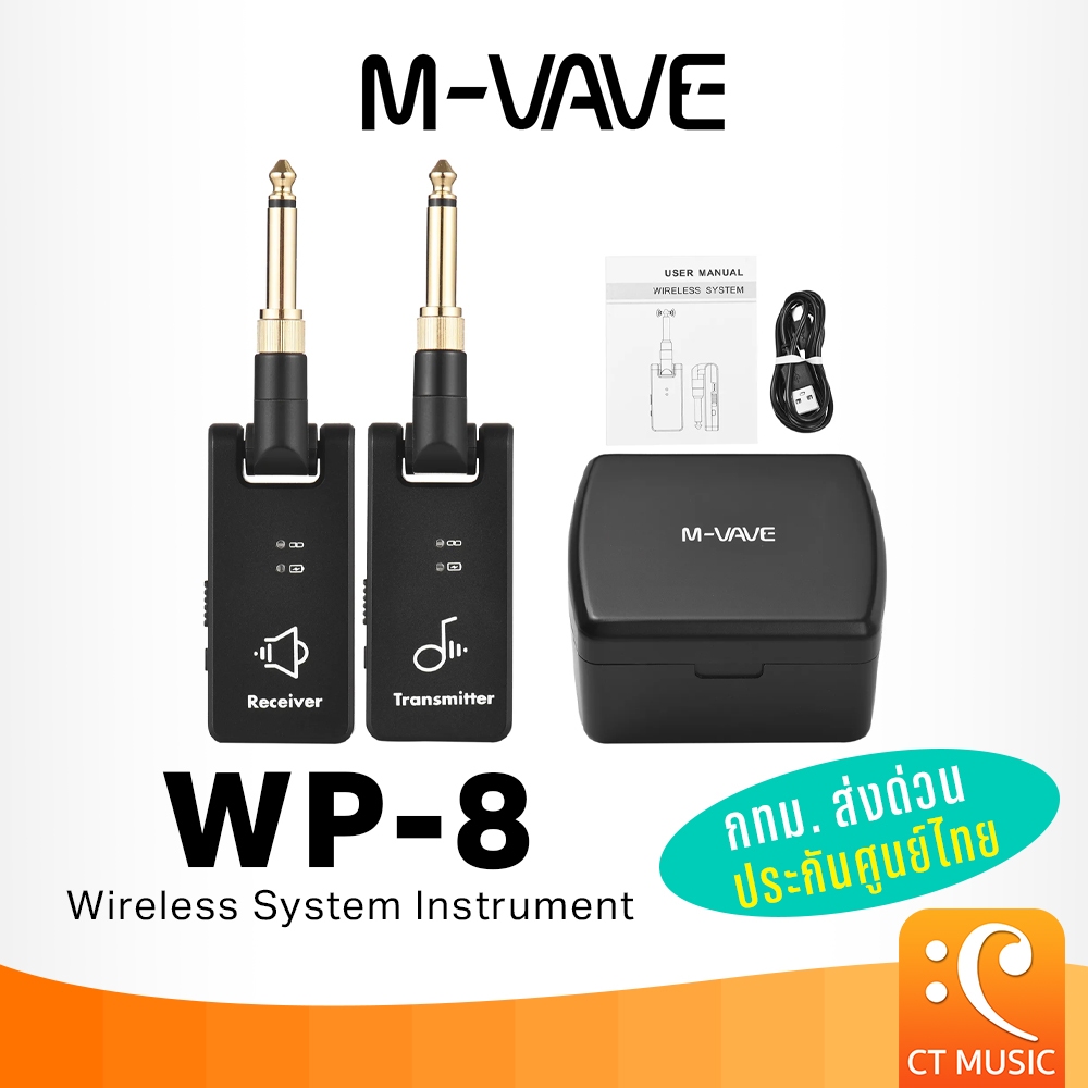 (ประกันศูนย์ไทย ส่งด่วนทันที) M-VAVE WP-8 Wireless System ไวร์เลสเครื่องดนตรี WP8