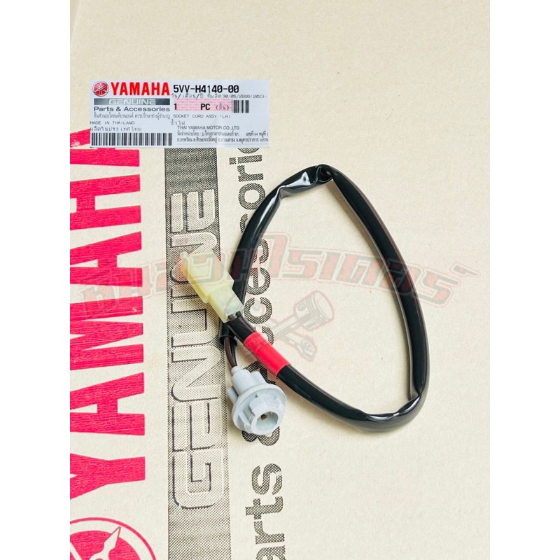 ขั้วไฟเลี้ยวหน้า ซ้าย แท้ศูนย์ YAMAHA ใส่รถรุ่น มีโอ ตัวเก่า