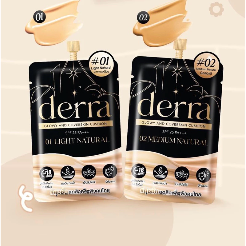 คุชชั่นเดอล่า derra Cushion คุชชั่น คุชชั่นDerra cushion คุชชั่นเดอร์ร่าซอง SPF 25 PA+++ แบบซอง ขนาด 4g.