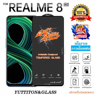 ฟิล์มกระจก ฟิล์มไฮโดรเจล For Realme 8 5G เต็มจอ กาวเต็มแผ่น …