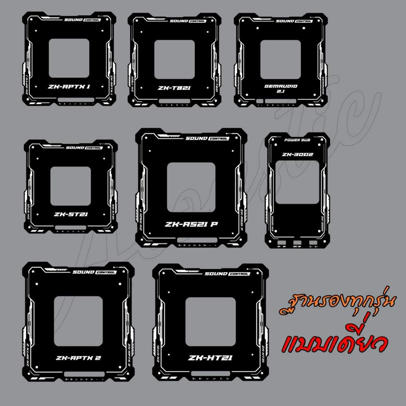 เพลทรองแอมป์ ZKทุกรุ่น ฐานรอง สำหรับแอมป์ย้ายวอลุ่ม (พร้อมน็อต)