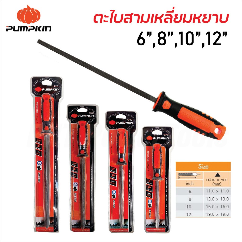 Pumpkin ตะไบสามเหลี่ยมหยาบ พร้อมด้าม ผลิตจากเหล็กกล้าคาร์บอนสูง มีขนาด 6, 8, 10, 12 นิ้ว