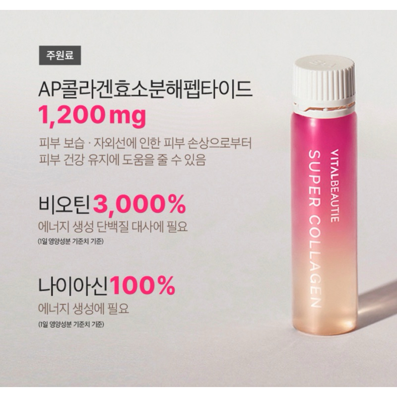 รุ่นอัพเกรด Hera Vital Beautie Super Collagen Gold 3300 mg 25ml *1 ขวด ปรับสูตรใหม่พรีเมียมกว่าเดิม