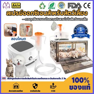 เครื่องพ่นออกซิเจน เครื่องพ่นยา CONTEC NE-J01 เครื่องพ่นละอองยา เหมาะสำหรับแมวและสุนัข ประกันศูนย์ไทย