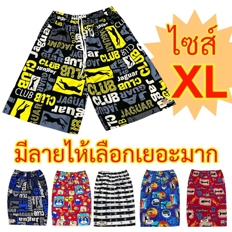 กางเกงเจเจJJ (ไซส์ XL) ยาว22นิ้ว กางเกงขาสั้น กางเกงชายหาด