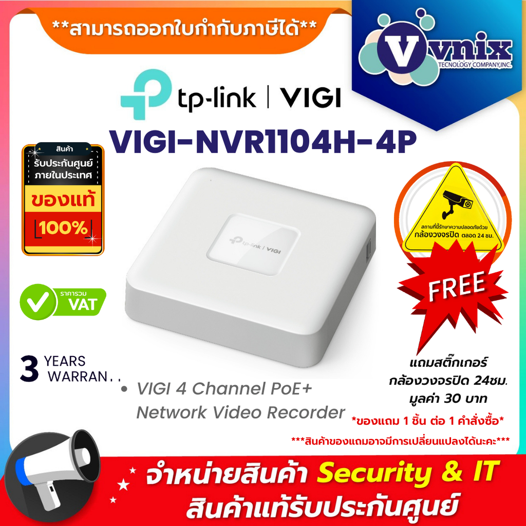 NVR1104H-4P VIGI เครื่องบันทึก TP-Link 4 Channel PoE+ Network Video Recorder By Vnix Group