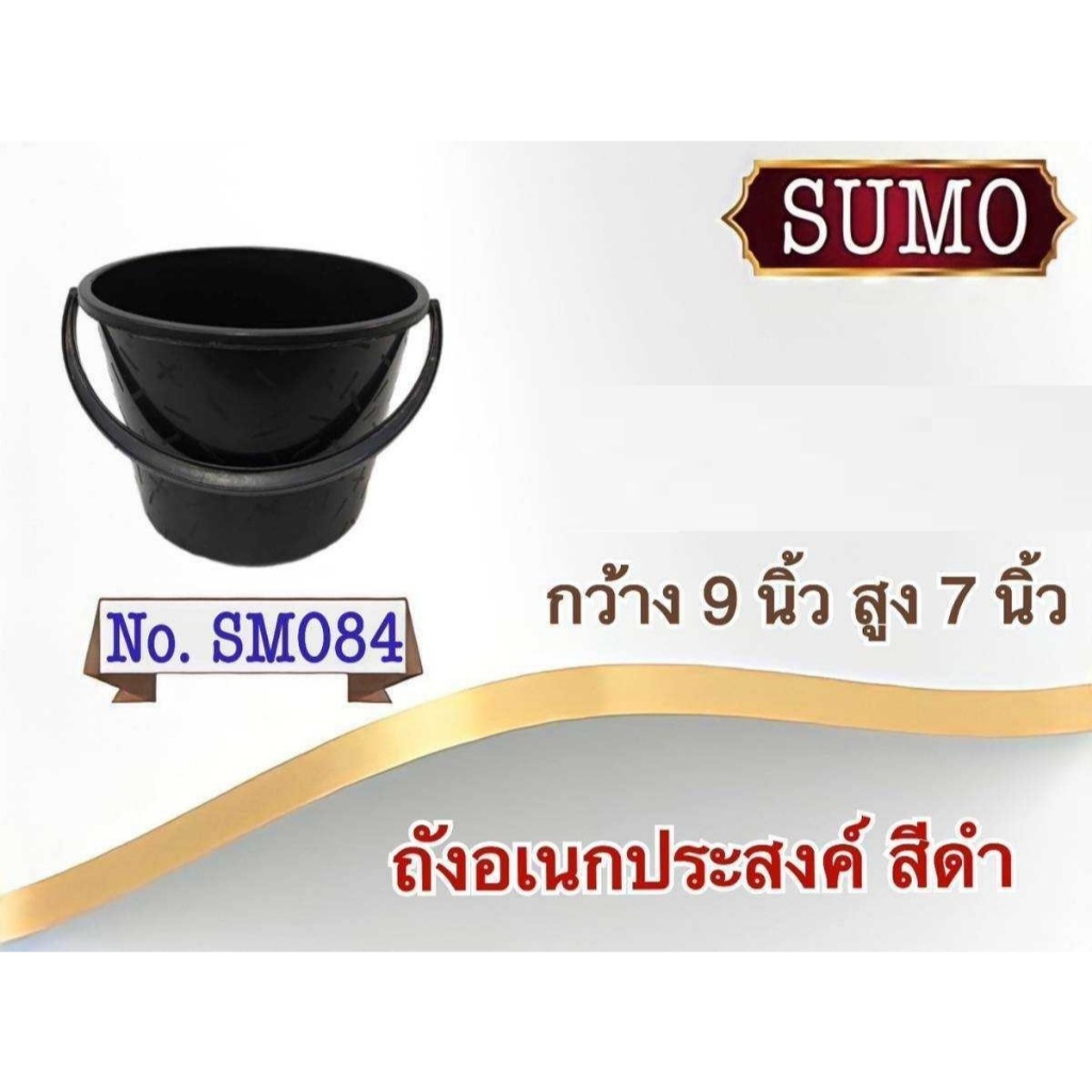 ถังปูน กว้าง 9 นิ้ว กระป๋อง  ถังน้ำ สีดำ ถังใส่น้ำ มีหูหิ้ว กระป๋องใส่ปูน กะละมังพลาสติก