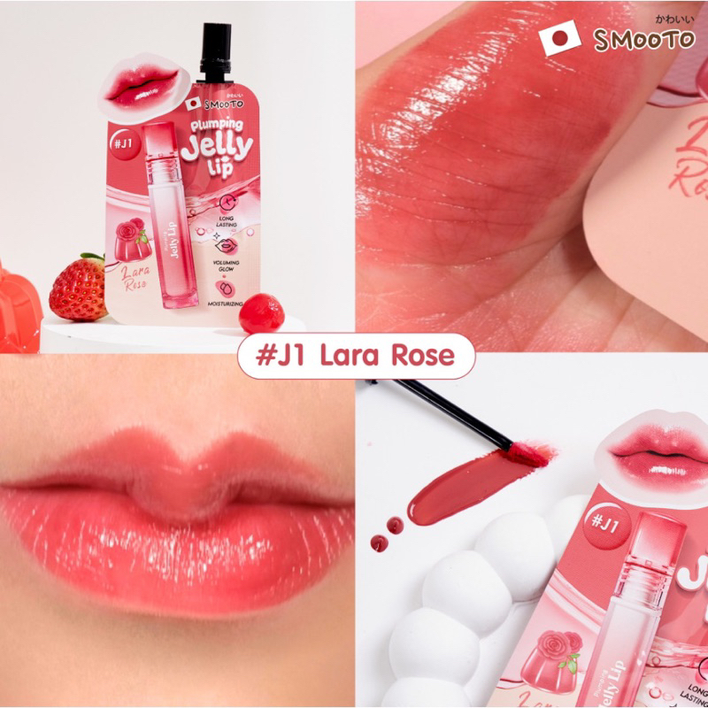 ลิปเจลลี่สมูทโตะ soomto jelly lip