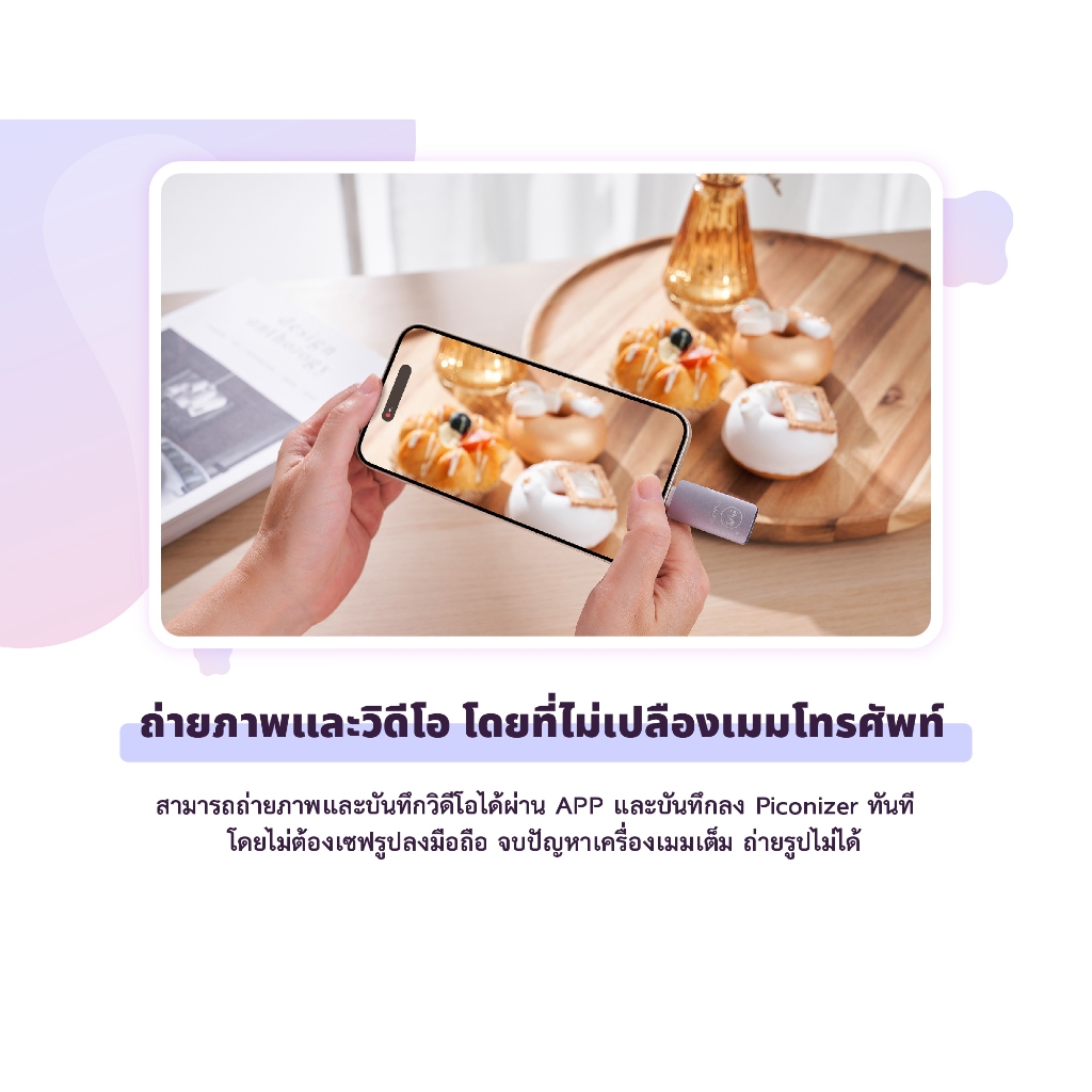 Piconicer 4 Phone storage แฟลชไดร์ฟพกพาสำหรับมือถือ