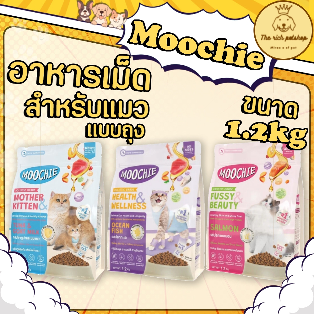(ถุง) Moochie อาหารเม็ดแมว โฮลิสติก-เกรนฟรี ลูกแมวและแมวโต 1.2kg
