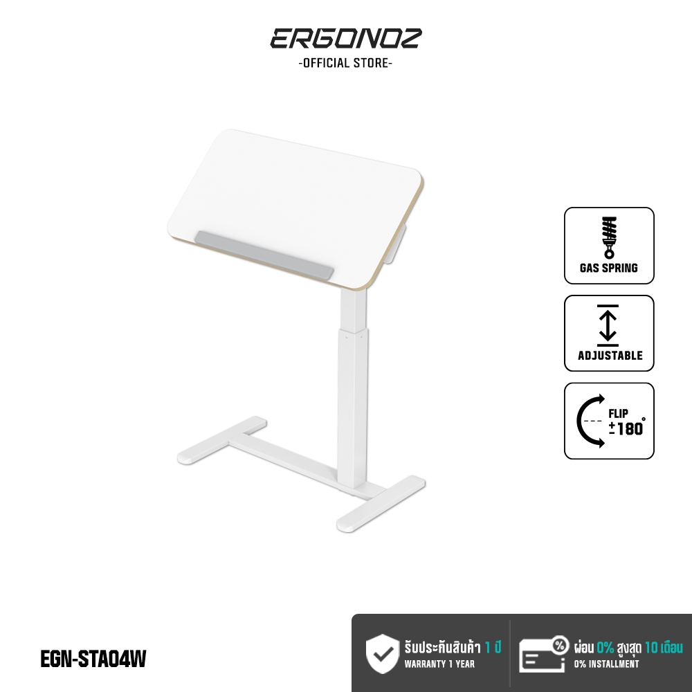 ERGONOZ โต๊ะปรับระดับเอียง เคลื่อนย้ายได้ ปรับความสูงได้ Standing Desk โครงสร้างแข็งแรง