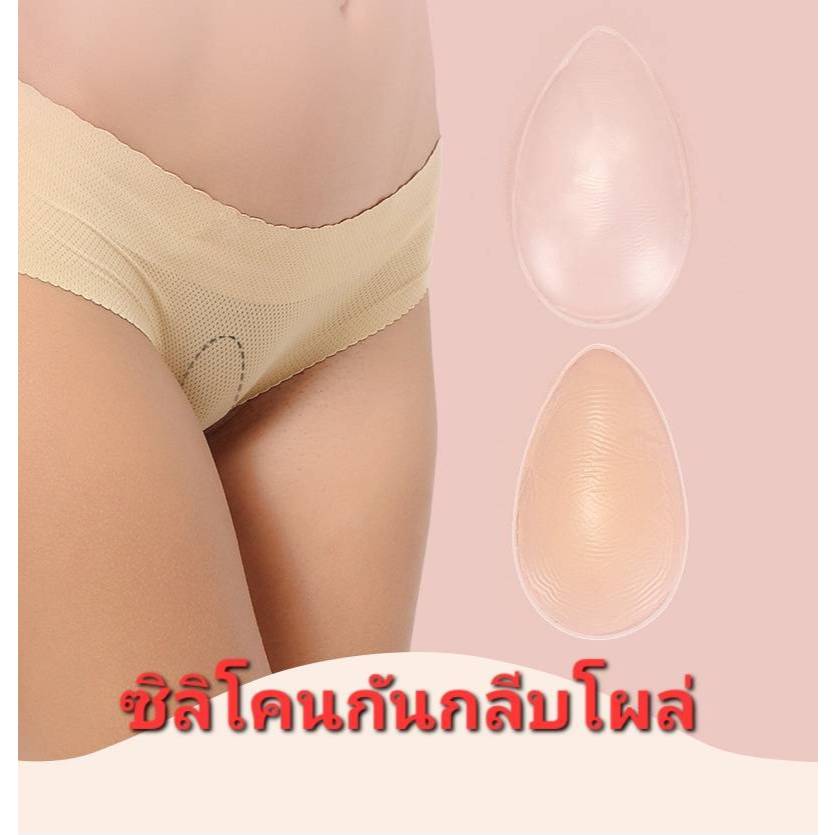 มีส่งด่วน bewtyshop1 แผ่นซิลิโคน แปะ กางเกงชั้นในเซฟตี้ ป้องกันกลีบโผล่ 2สี ใส เนื้อ Freesize