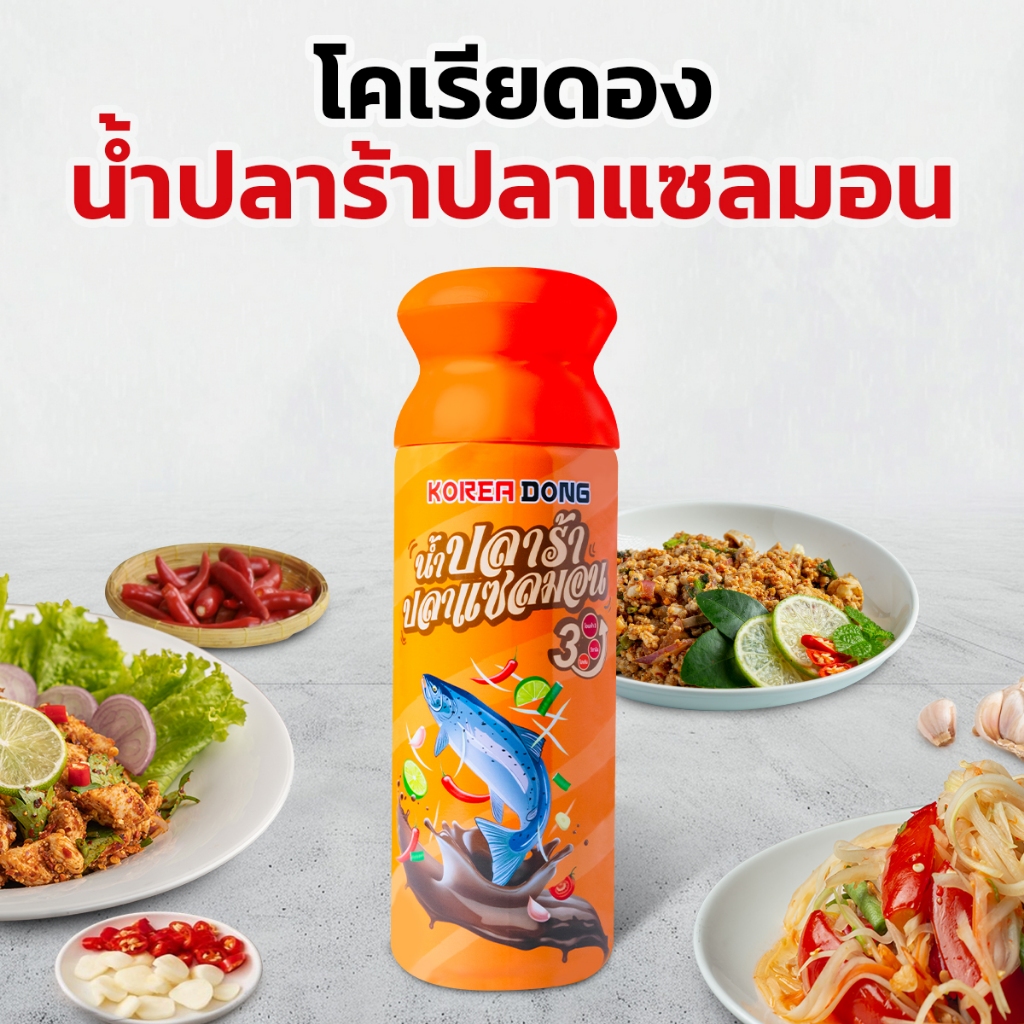 โคเรียดอง นํ้าปลาร้าแซลมอน ขนาด 500g จำนวน 1 ขวด