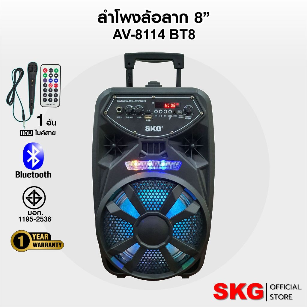 SKG ลำโพงบลูทูธ มีล้อลาก 8 นิ้ว 3000 W รุ่น AV-8114 BT8 สีดำ