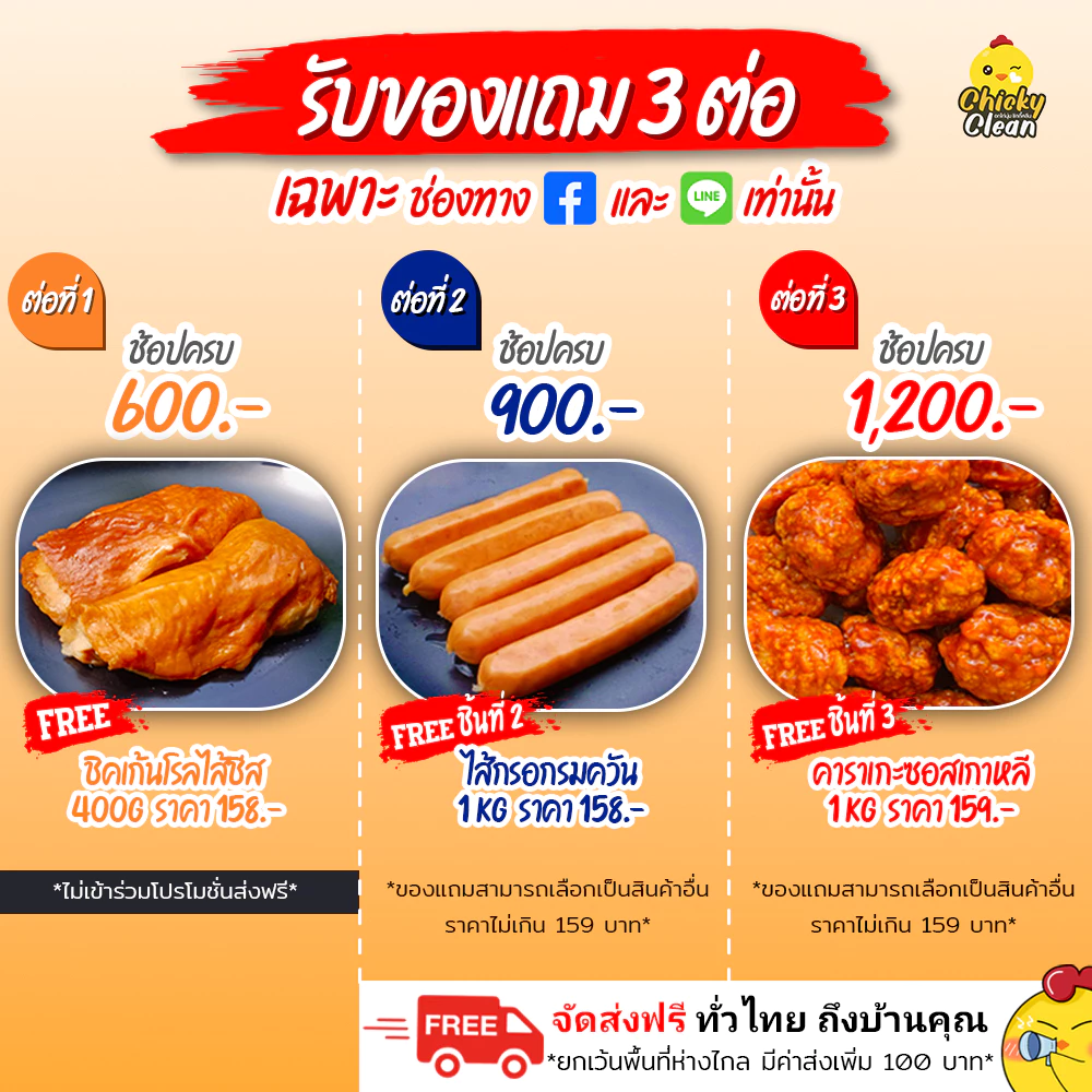 ของทานเล่น อร่อยสุดฟิน😋 นักเก็ตไก่ ไก่ชุปแป้งทอด ไก่ป๊อป ไก่ไม่มีกระดูก ไก่กรอบสไปซี่🔥 thumbnail 4