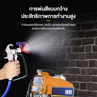 เครื่องพ่นสี 7800W โหมดปืนคู่ สเปรย์พ่นสีแบบไม่ใช้ลม 25L/min เครื่องพ่นสีเกรดอุตสาหกรรม เครื่องพ่นสีไฟฟ้า ความดันสูง