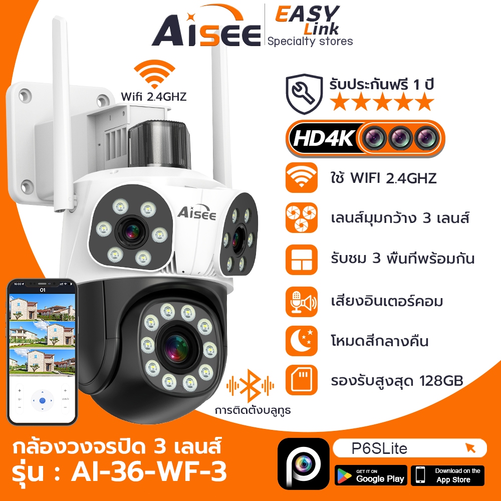 Aisee กล้องวงจรปิด 3 เลนส์ 3หน้าจอ มุมกว้าง HD 4K WIFI 2.4g ไร้สาย มีการแจ้งเตือน โหมดสีกลางคืน เสียงสองทาง การหมุน PTZ