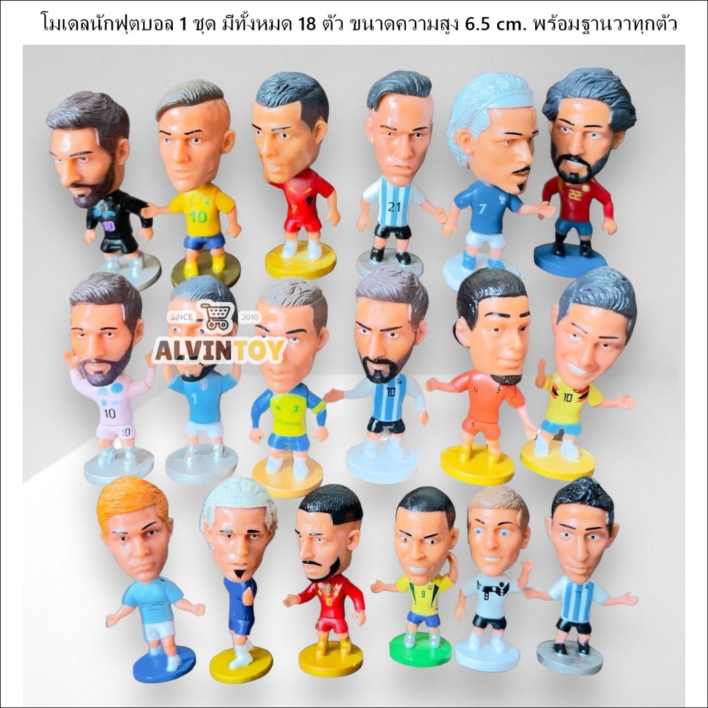 โมเดลนักฟุตบอล 1 ชุด มีทั้งหมด 18 ตัว ขนาดความสูง 6.5 cm. พร้อมฐานวางทุกตัว ส่งเร็ว ส่งจากกทม.