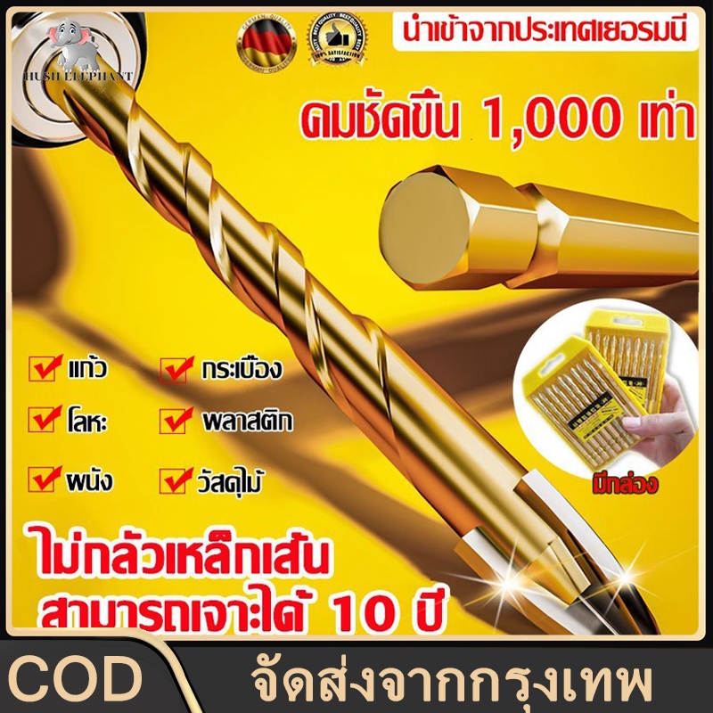 จัดส่ง 24 ชั่วโมง แข็งแรง1000เท่า ดอกสว่าน ดอกสว่านคาร์ไบด์ ดอกสว่านเจาะเหล็ก ดอกเจาะปูน ดอกเจาะกระจก เจาะกระเบื้อง