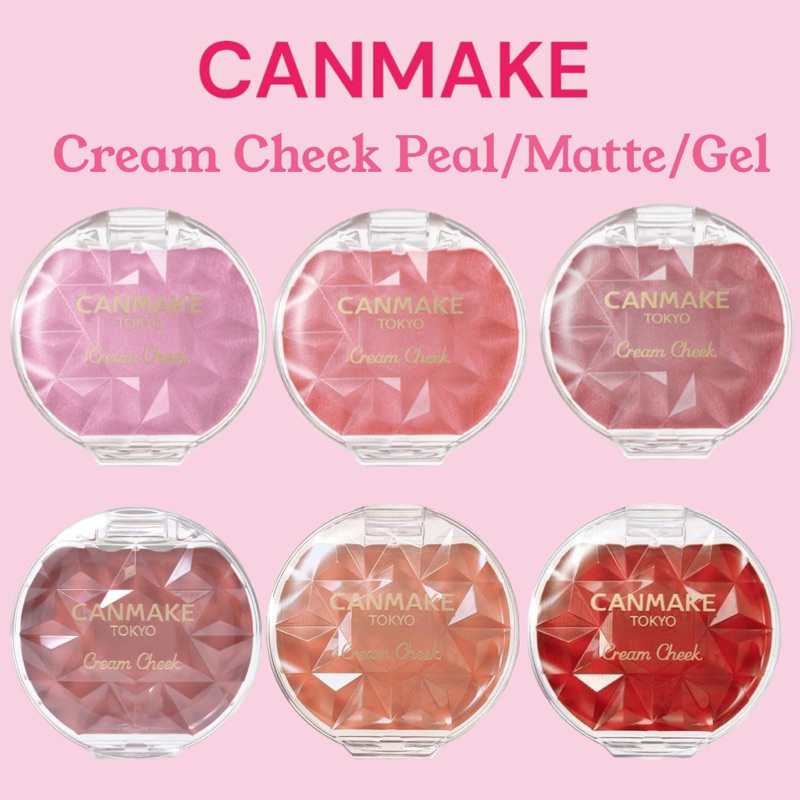 [ในไลฟ์มีโค้ดลด 𝟓𝟎% ]CANMAKE Cream Cheek Pearl/Mat/Gel ครีมบลัชออนเนื้อละเอียดยอดนิยมในญี่ปุ่น