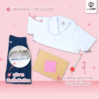 ชุดอนุบาลหญิง คอบัว(เสื้อ+กระโปรง) รุ่นเอวจั้ม สีกรม/สีแดง ตรานิวมอส (newmos) / มีบริการปักชื่อนักเรียน