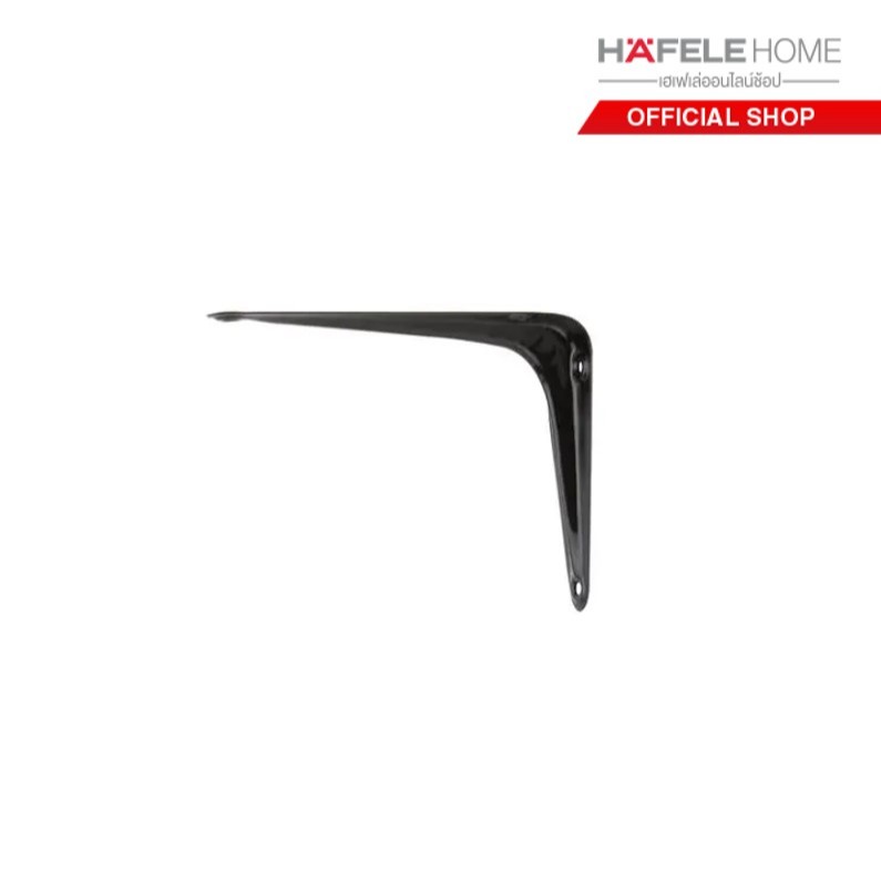 HAFELE ฉากรับชั้นสีดำ - FIXED BRACKETS BLACK
