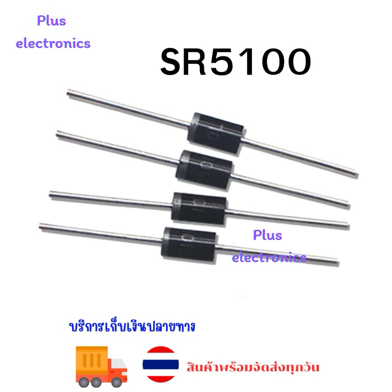 diode ไดโอดSR5100 SB5100 5A 100V DO-27 ราคา1ชิ้น 5ชิ้น
