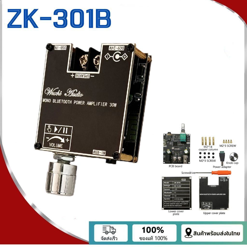 ZK-301B บอร์ดขยายเสียงบลูทูธ 5.3 30W สําหรับลําโพงบลูทูธ DIY DC9-24V