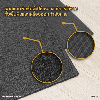 Altrom Sport รุ่น Mat-06 แผ่นรองพื้นเครื่องออกกำลังกาย 102x203 cm หนา 6 mm PVC MULTIPURPOSE GYM MAT