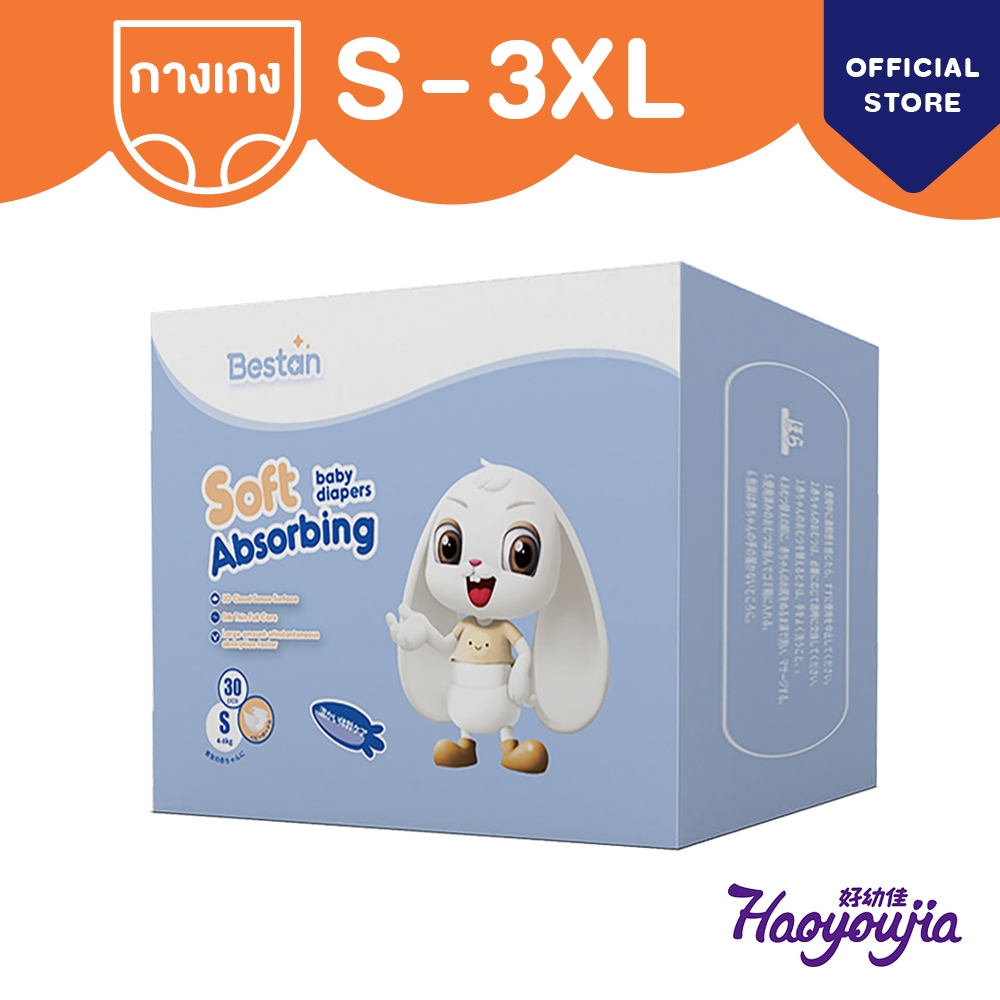 Bestan Baby diaper Pants เพมเพิสเด็ก กางเกงผ้าอ้อมเด็ก เดย์ไนท์แบบกางเกง ไซส์ NB/S/M/L/XL/XXL