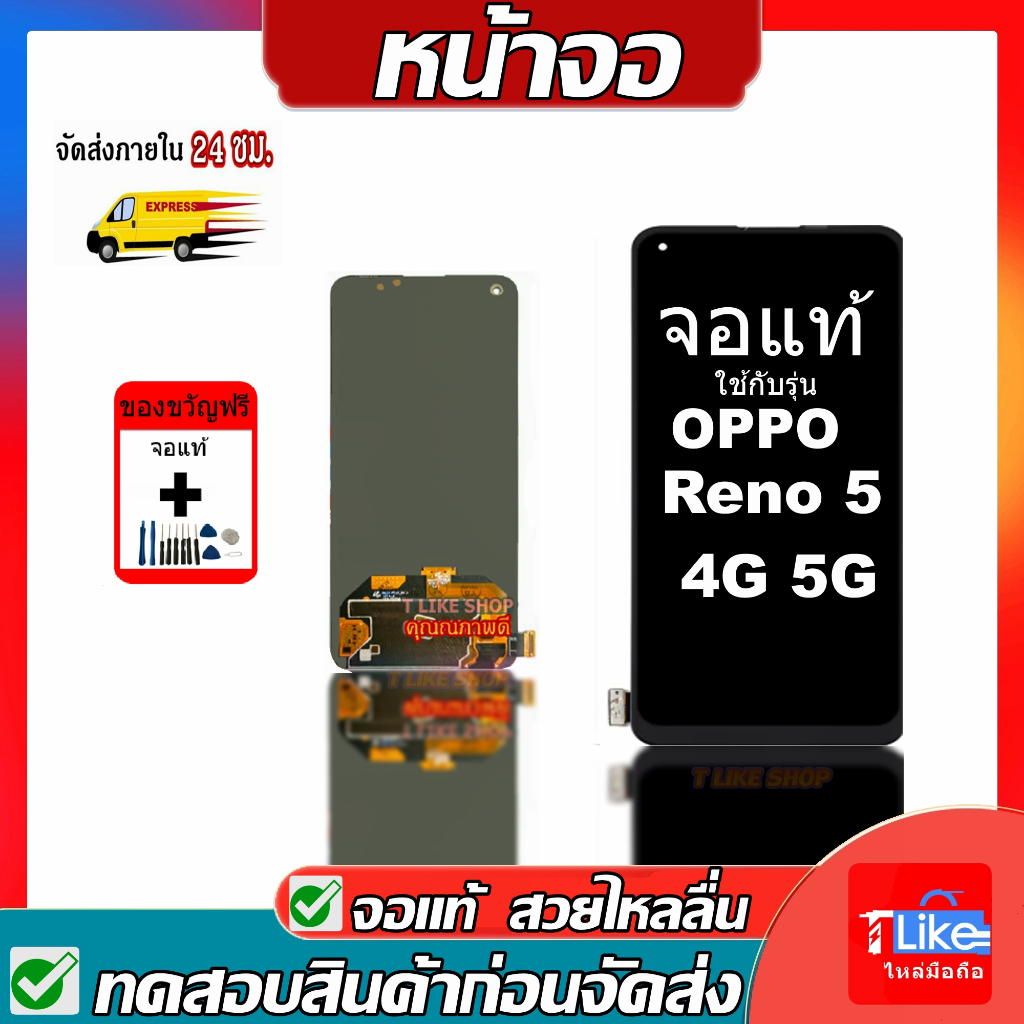 จอ OPPO Reno6 Reno5 Reno5K RealmeQ3Pro GTneo K9 PEGM00 PEGT00 เเถมเครื่องมือ จอ​ออปโป้ Reno5