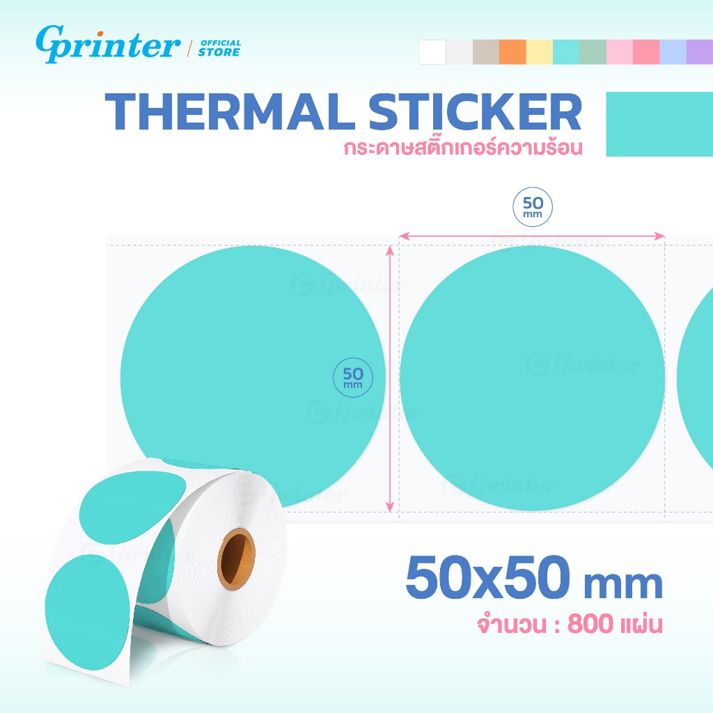 Gprinter ملصقات حرارية ملونة 50×50 / 30×30 مم — صورة 8