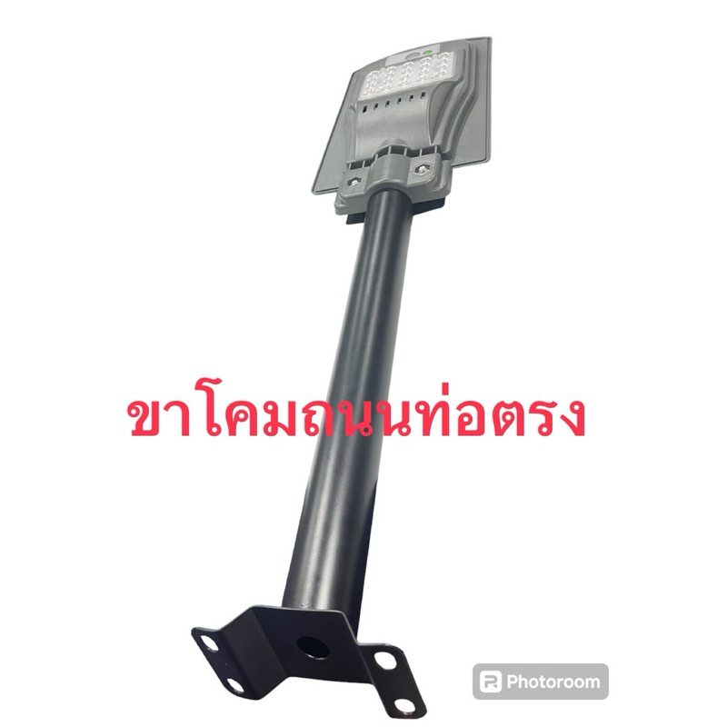 ขาโคมถนนท่อตรงยาว 50 CM.ขนาด1.1/2"และ2"