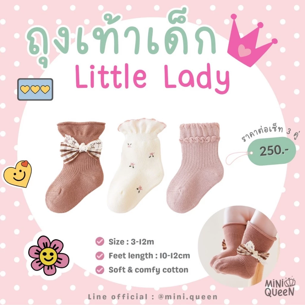 ถุงเท้าเด็กอ่อน MiniQueen รุ่น Little Lady แพ็ค 3 คู่ Size 3-12m (SCS00018)