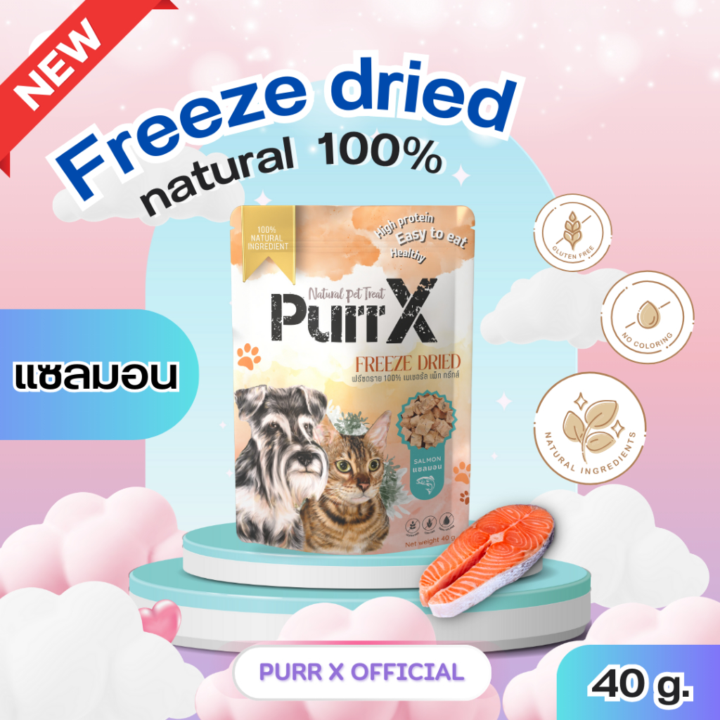 【3 แถม 1 คละได้ 】Purr X ขนมฟรีซดรายเกรดพรีเมียม สูตรเนื้อปลาแซลมอน ขนาด 40 กรัม Freeze Dried Salmon 40 g. - รูปที่ 5