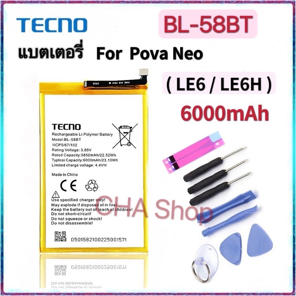 แบตเตอรี่ Tecno Pova Neo / LE6 LE6H Battery BL-58BT 6000mAh แบต Tecno Pova Neo LE6 LE6H (BL-58BT) Or