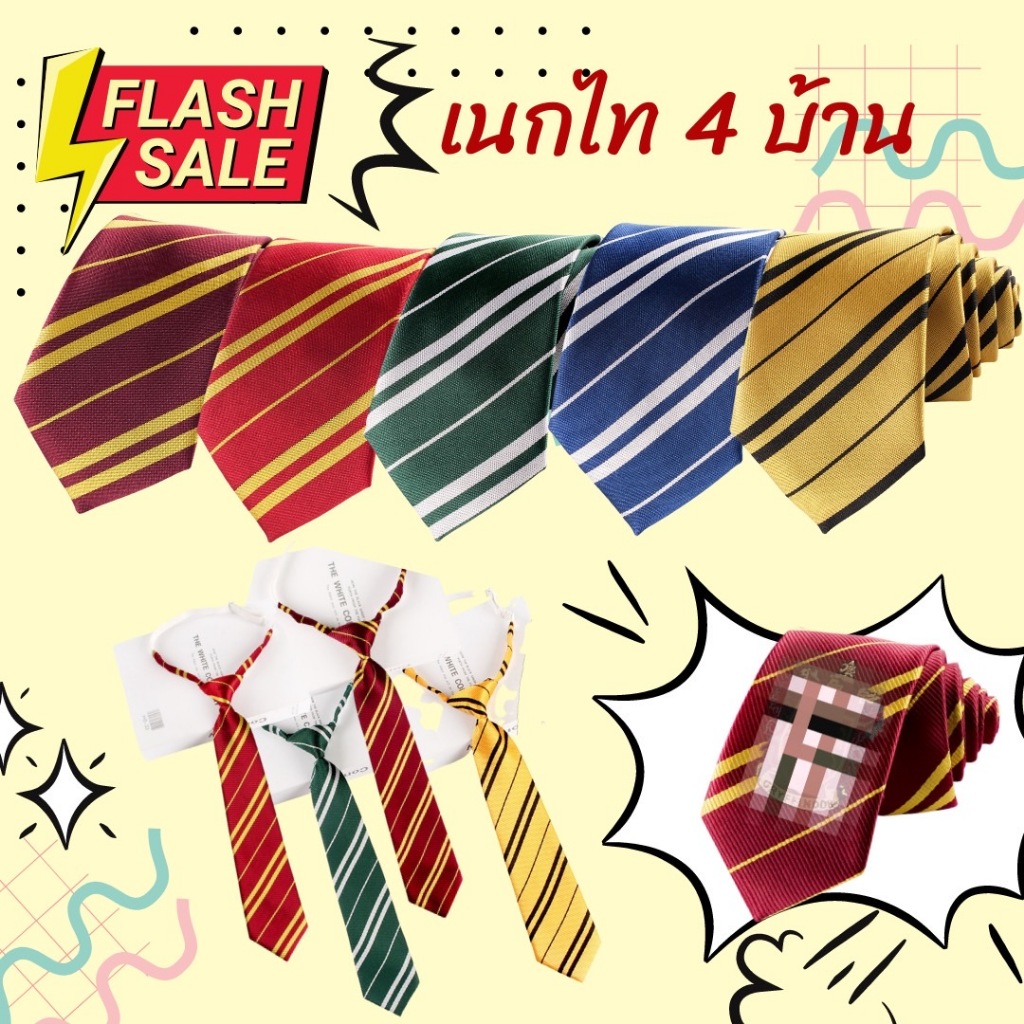 พร้อมส่ง‼️🪄เนกไทแฮรี่ สีใหม่ล่าสุด‼️