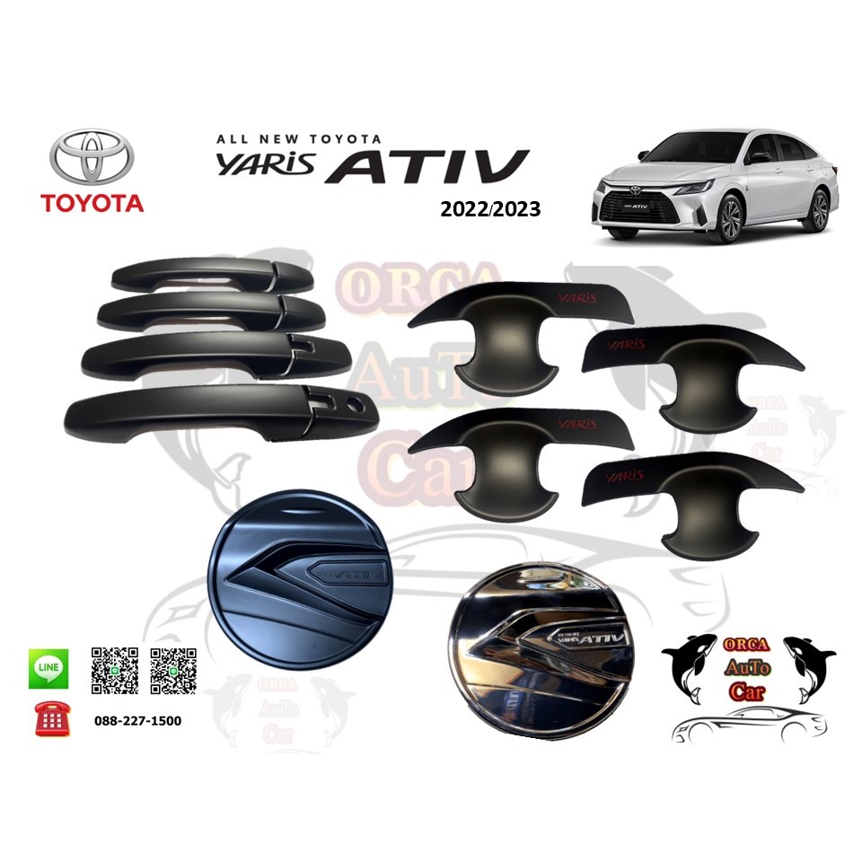เบ้ามือจับประตู+ครอบมือจับประตู+ครอบฝาถังน้ำมัน รุ่น Toyota Yaris Ativ/โตโยต้า ยาริส เอทีฟ 2023-2026/Yaris GR sport