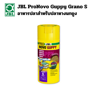อาหารปลา JBL PRONOVO GUPPY GRANO S อาหารปลาสำหรับปลาหางยกยูง…