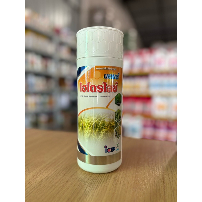 ไฮไดรไลซ์ (protein hydrolysate40%) กรดอะมิโนสำหรับพืช