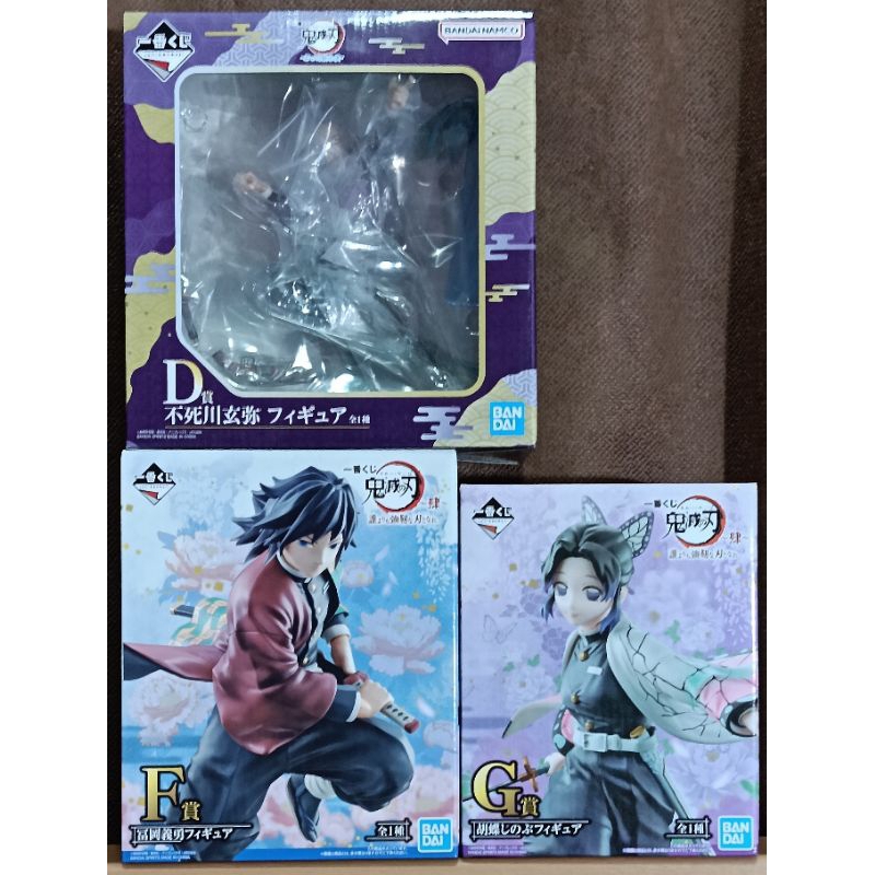 Ichiban kuji kimetsu no yaiba