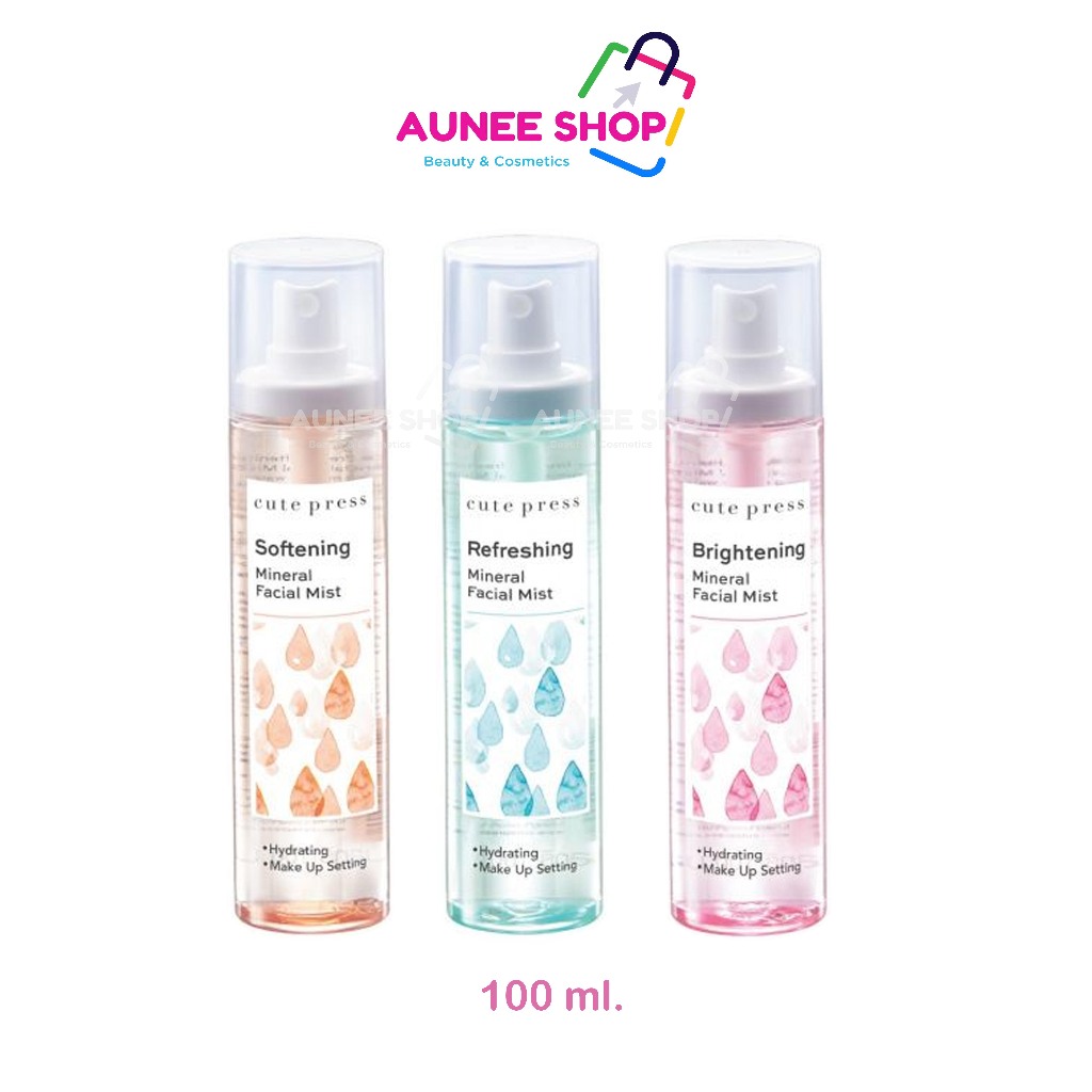 ส่งฟรี/มีไลฟ์  (ขวด)สเปรย์น้ำแร่ Cute Press Mineral Facial Mist 3 สูตร ขนาด 100 ml.
