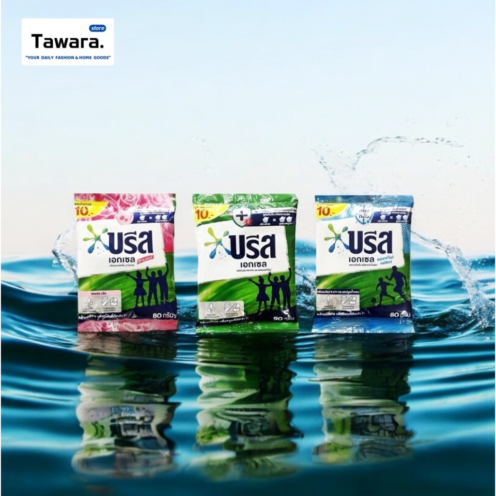 H-094 ผงซักฟอก บรีส เอกเซล ขนาด 75 กรัม ซักผ้า หอม สะอาด