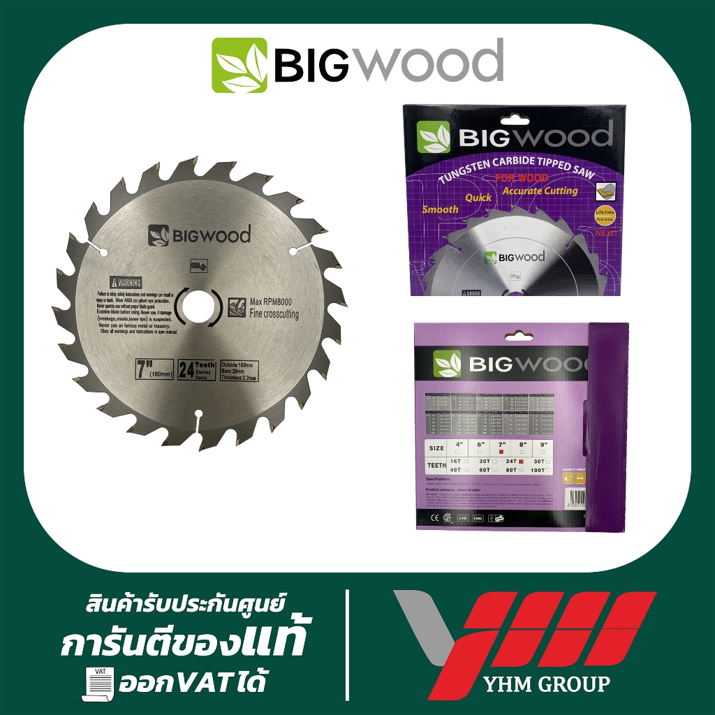ใบเลื่อยวงเดือนคาร์ไบท์ BIGWOOD 7"(สำหรับตัดไม้) (180x2.2x20) ใบเลื่อย,ใบเลื่อยตัด,ใบเลื่อยตัดไม้,เลื่อยตัด,ใบตัดไม้