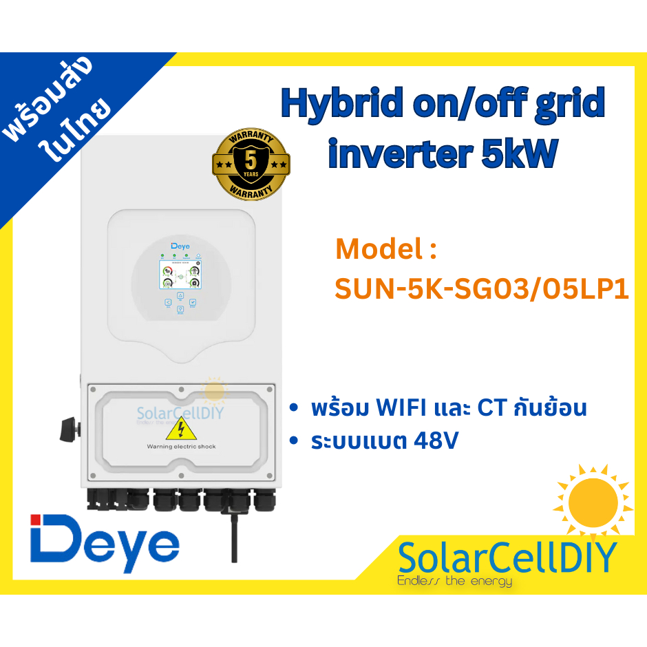 Hybrid on/off grid inverter 5kW พร้อมWIFI และ CTกันย้อน ระบบแบต48V SUN-5K-SG03/05LP1 (Deye)