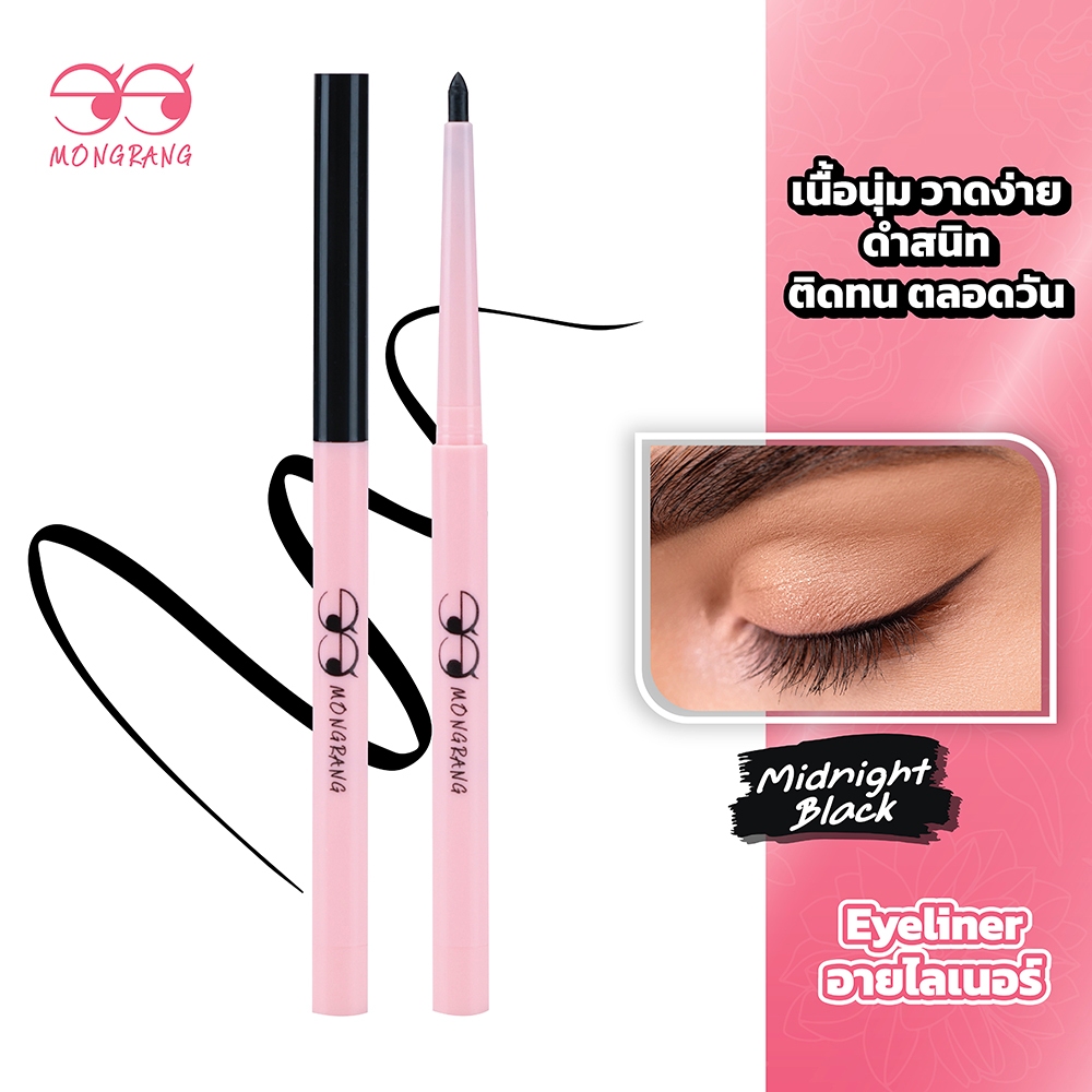 [อายไลเนอร์] Mongrang 2in1 Velvet / Shimmer Pencil เขียนลื่อน เกลี่ยง่าย